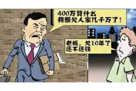 内江遇到恶意拖欠？专业追讨公司帮您解决烦恼